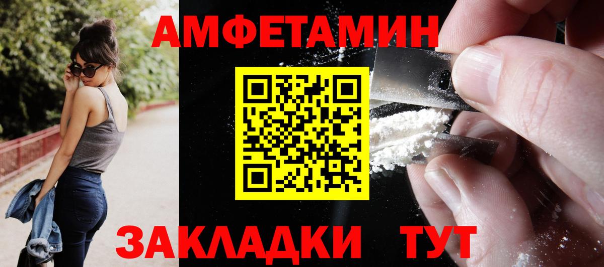 Дзержинский  Амфетамин  Вход с VPN  Amphetamine Розовый 