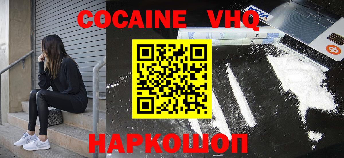 КОКАИН Боливия  что такое наркотик  Вход с VPN  КОКАИН  Дзержинский  COCAIN FishScale 