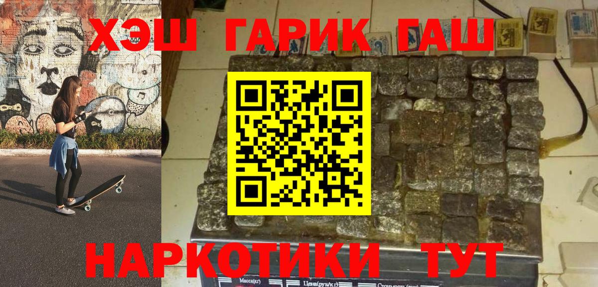 Гашиш  ГАШ 40% ТГК  Вход с VPN  Дзержинский 