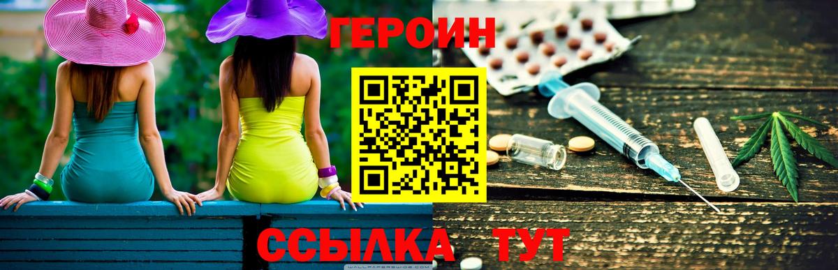 Героин Афган  Вход с VPN  Дзержинский 