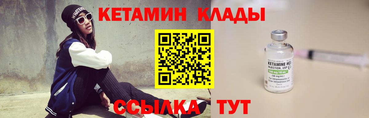 Дзержинский  КЕТАМИН ketamine  Вход с VPN  MEGA как войти  КЕТАМИН VHQ 