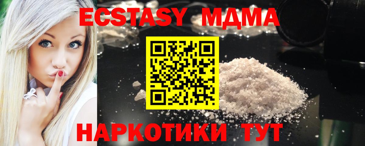 Дзержинский  MDMA VHQ  МДМА  МДМА кристаллы  Вход с VPN 