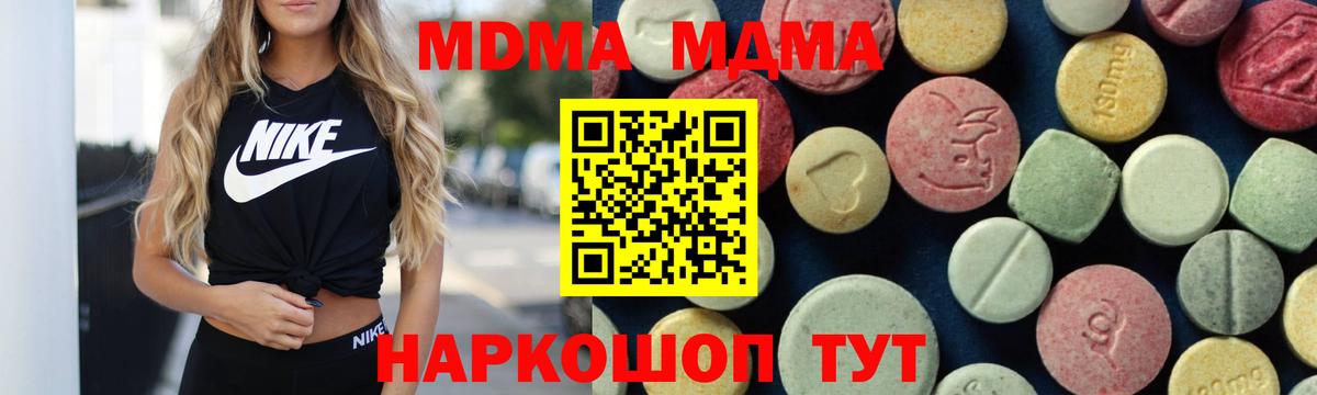 МДМА молли Дзержинский