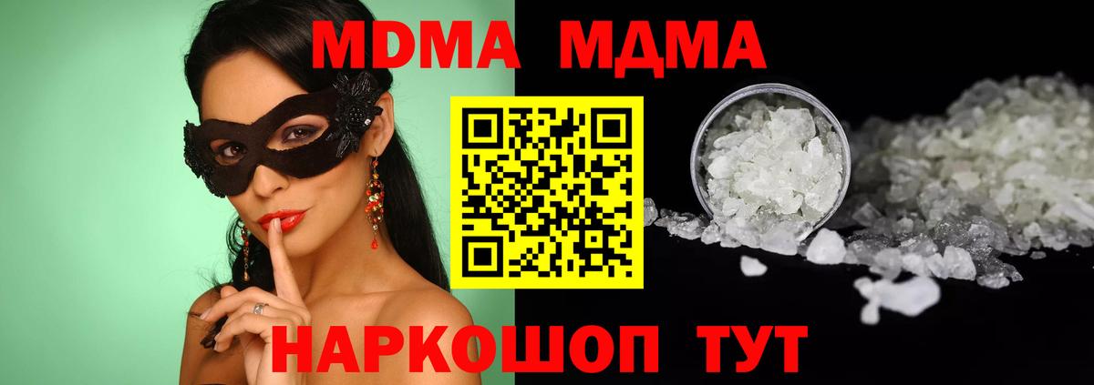 МДМА  ГАШ  Дзержинский  Кокаин  Вход с VPN  Гашиш  МЕФ   Бошки Шишки  Лсд 25 