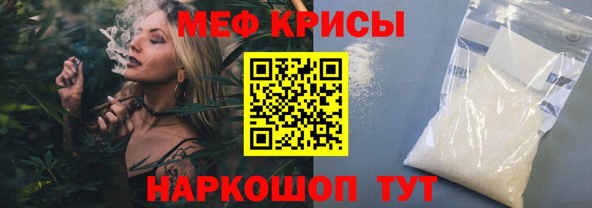 МЯУ-МЯУ VHQ  Меф VHQ  МЯУ-МЯУ  МЯУ-МЯУ  Дзержинский  Вход с VPN 