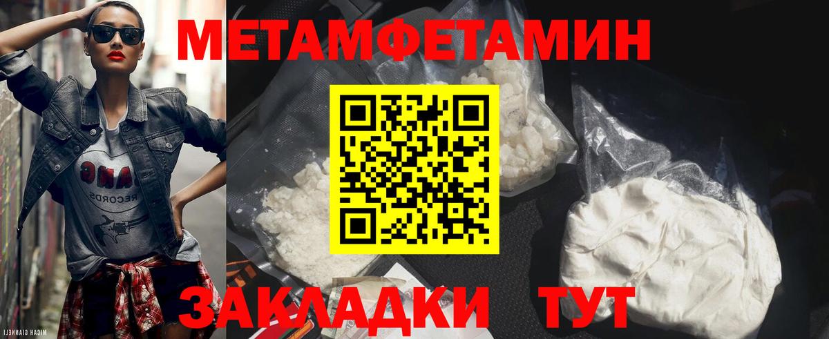 Первитин кристалл Дзержинский