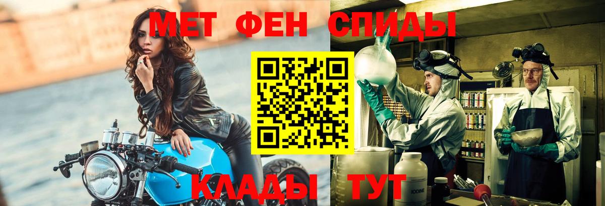 МЕТАМФЕТАМИН пудра  МЕТАМФЕТАМИН пудра  Дзержинский  Вход с VPN 
