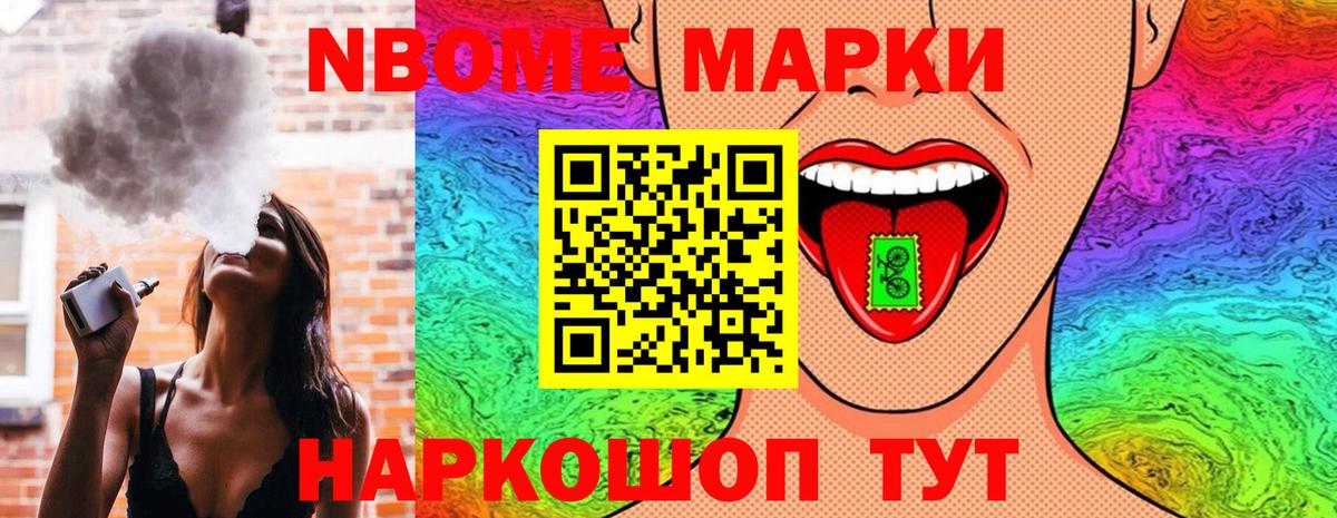 Марки 25I-NBOMe 1,5мг  Вход с VPN  Дзержинский  Марки 25I-NBOMe 1,5мг 