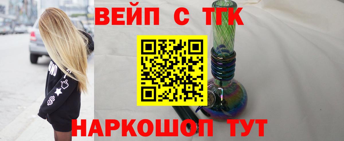 Дистиллят ТГК жижа  ТГК вейп  Дзержинский  Вход с VPN 