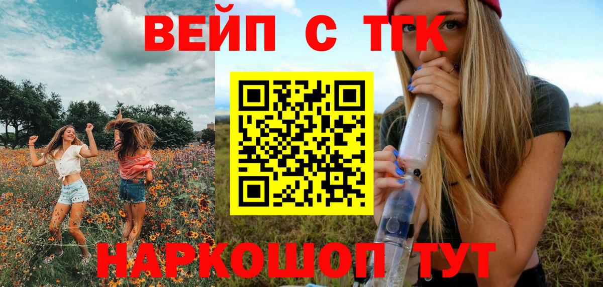 Дистиллят ТГК гашишное масло Дзержинский